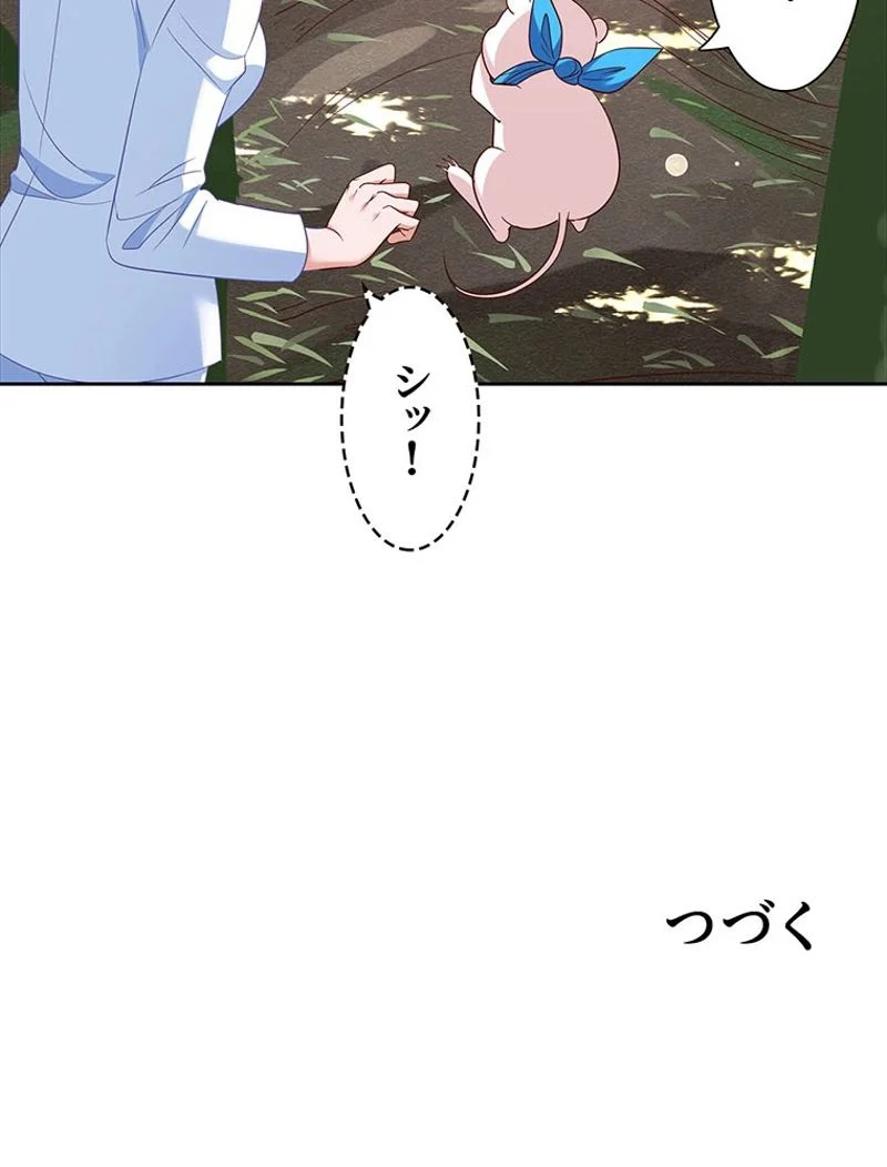 負けヒロイン救済計画 - 第202話 - Page 60