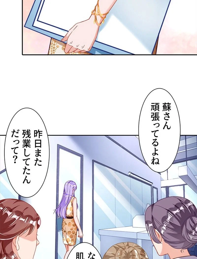 負けヒロイン救済計画 - 第205話 - Page 6