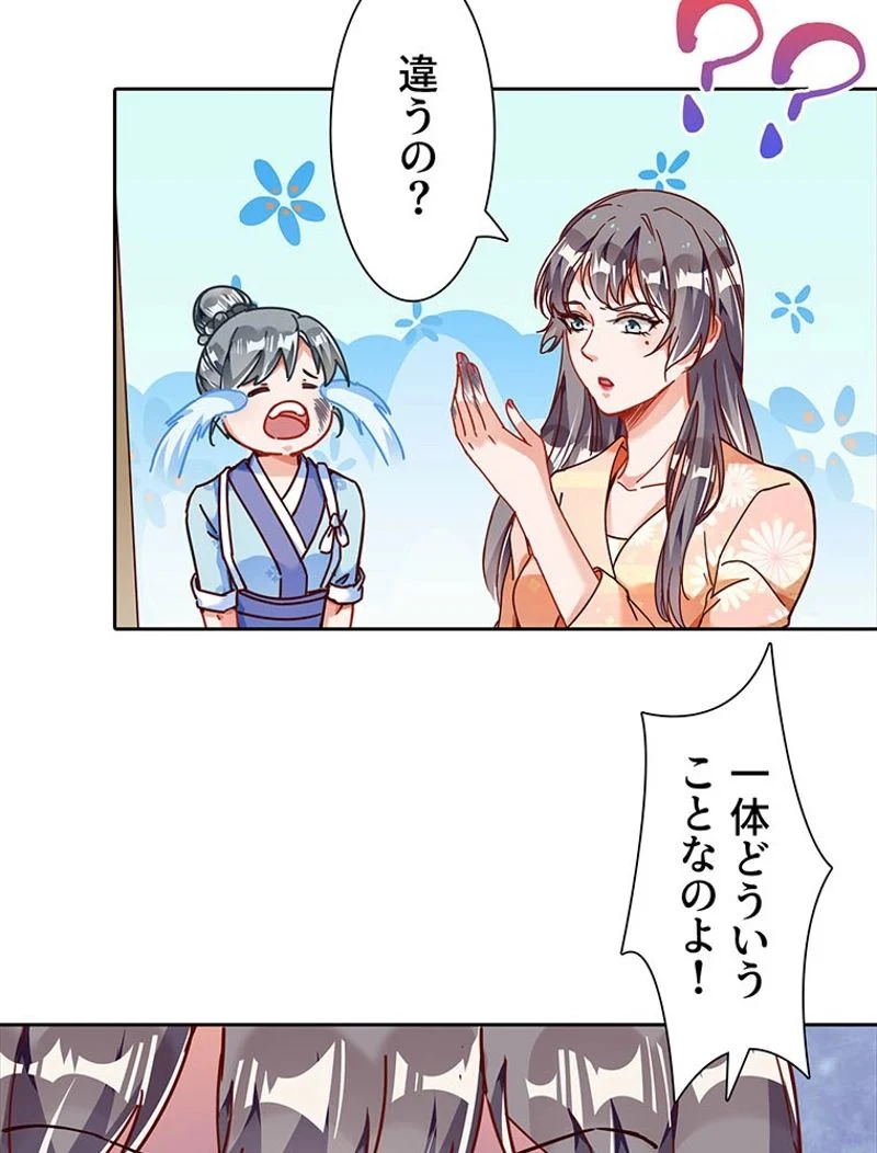 負けヒロイン救済計画 - 第205話 - Page 52