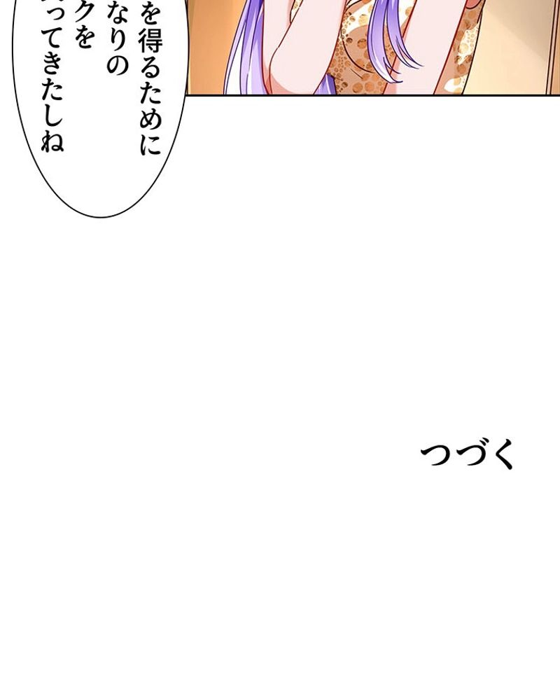 負けヒロイン救済計画 - 第205話 - Page 60