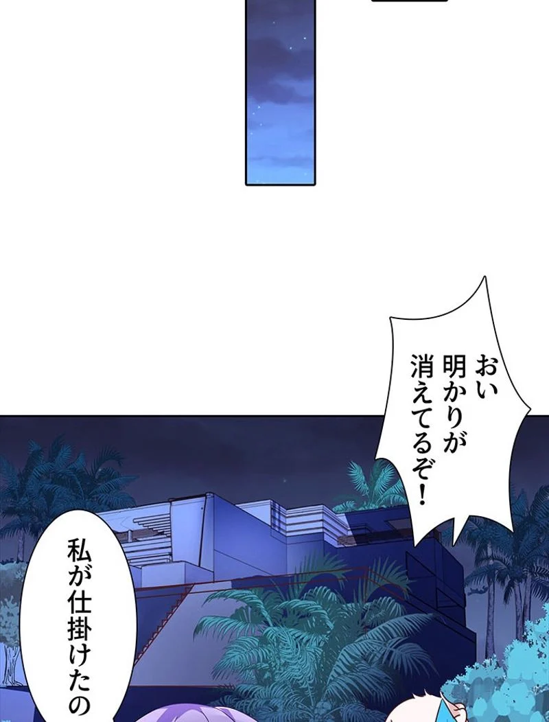 負けヒロイン救済計画 - 第206話 - Page 21