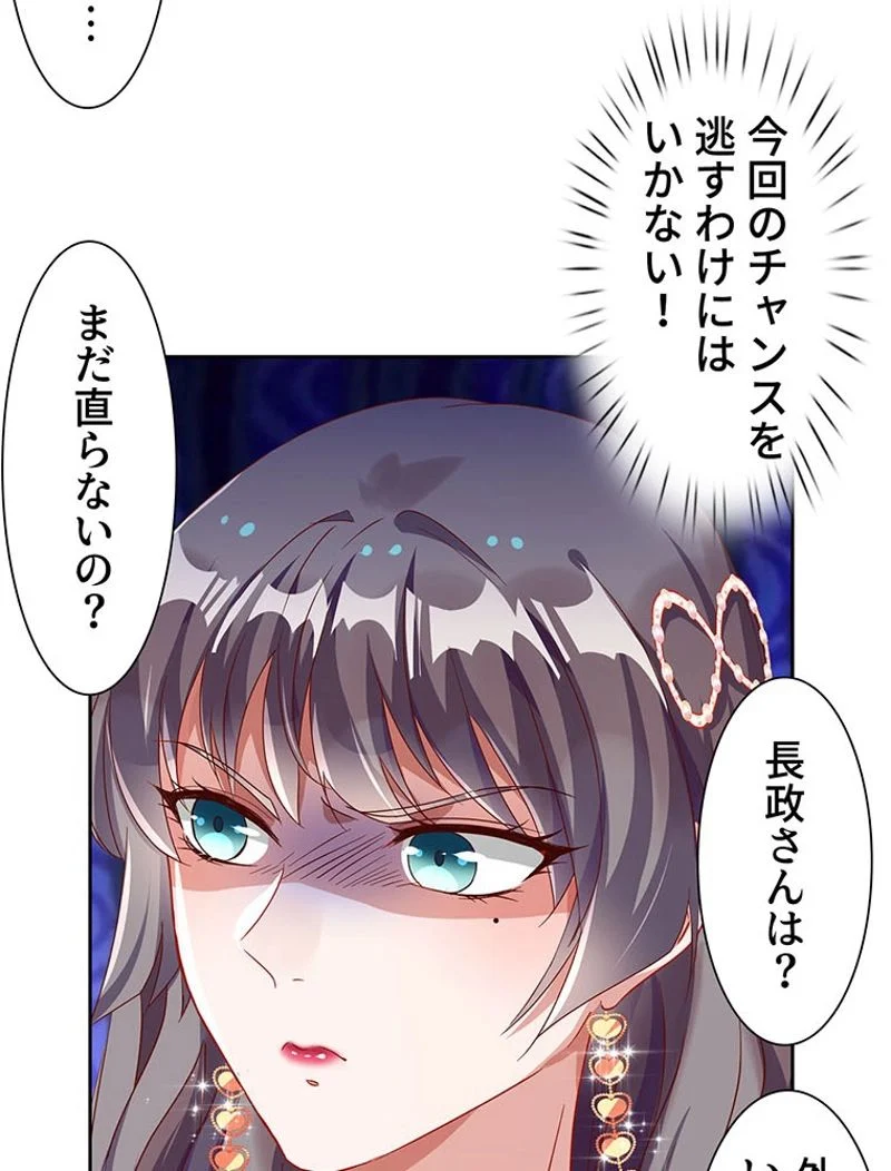 負けヒロイン救済計画 - 第206話 - Page 27