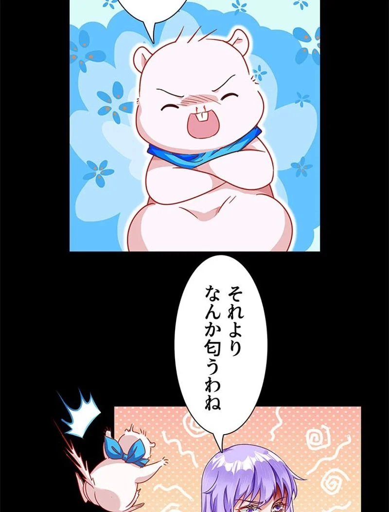 負けヒロイン救済計画 - 第207話 - Page 1