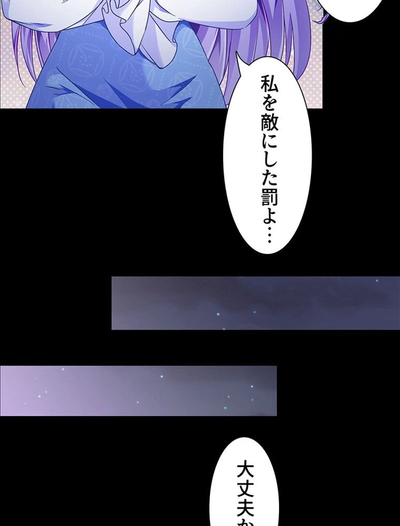 負けヒロイン救済計画 - 第209話 - Page 21