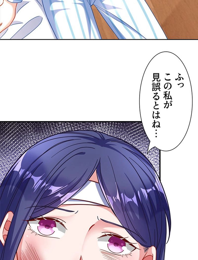 負けヒロイン救済計画 - 第211話 - Page 29