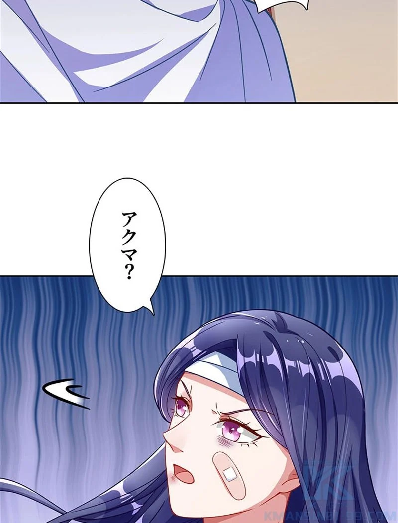 負けヒロイン救済計画 - 第211話 - Page 46