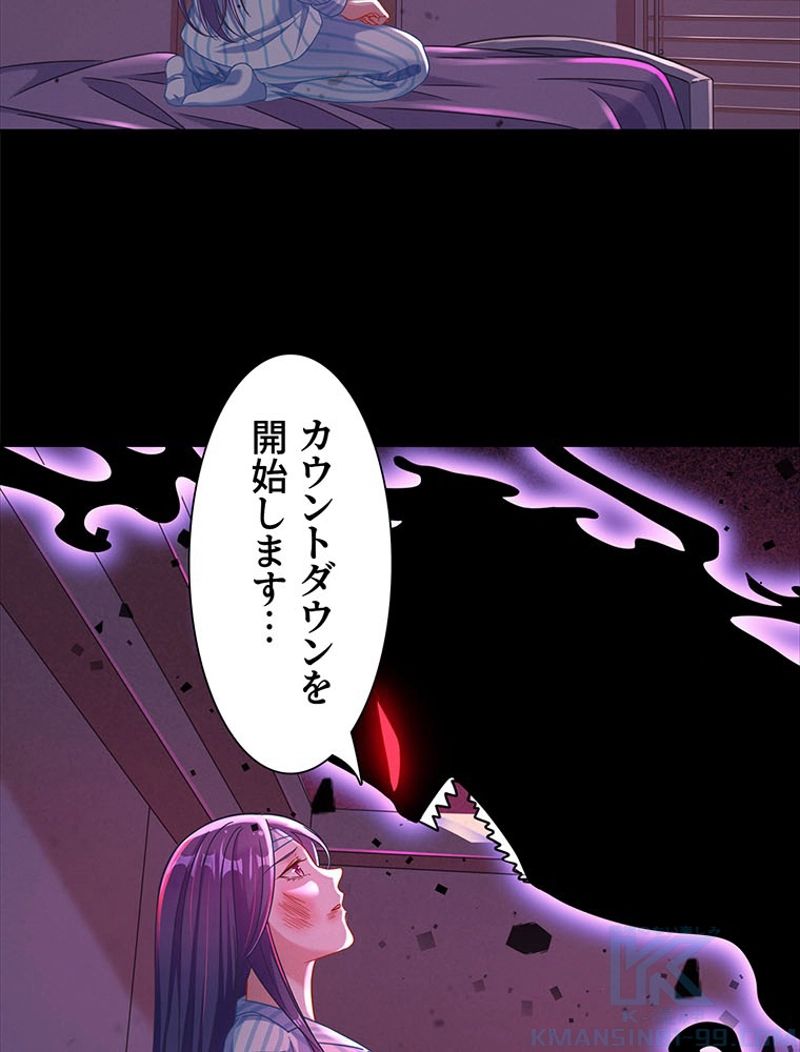 負けヒロイン救済計画 - 第211話 - Page 52