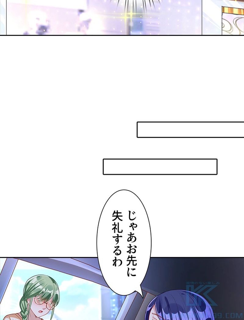 負けヒロイン救済計画 - 第215話 - Page 50