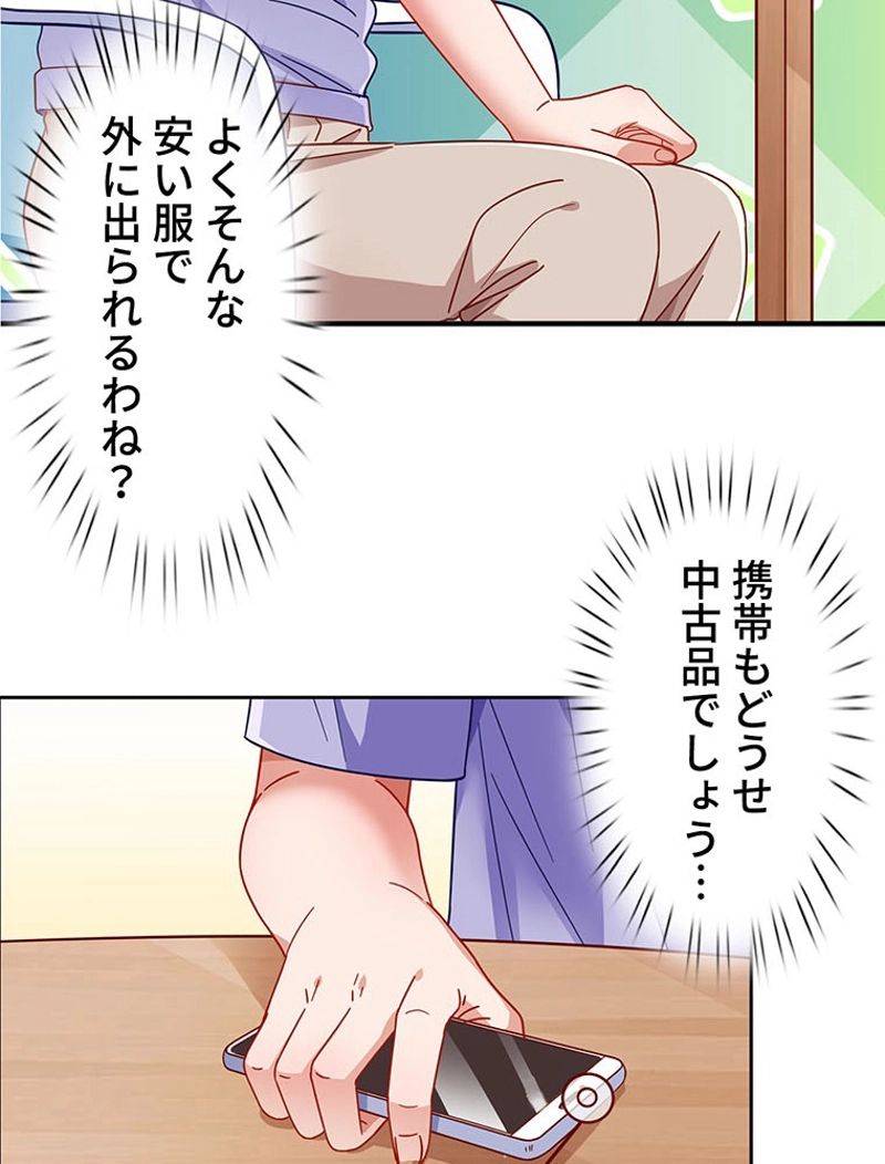 負けヒロイン救済計画 - 第215話 - Page 9