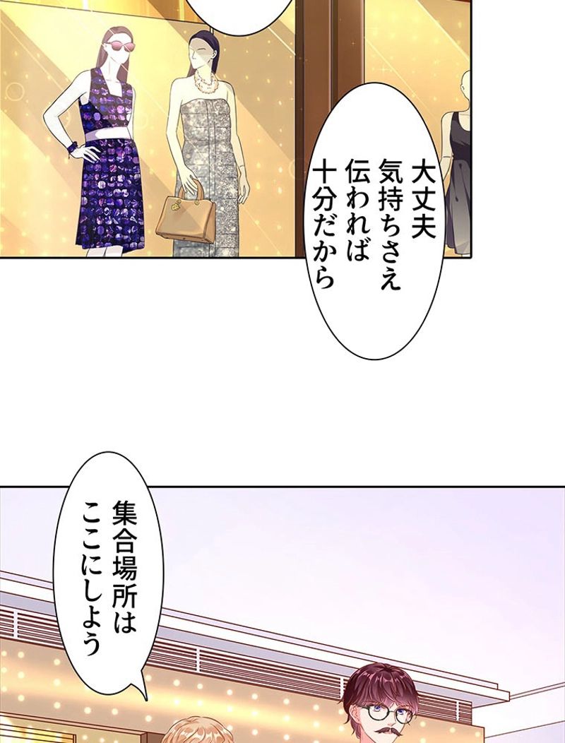 負けヒロイン救済計画 - 第216話 - Page 13