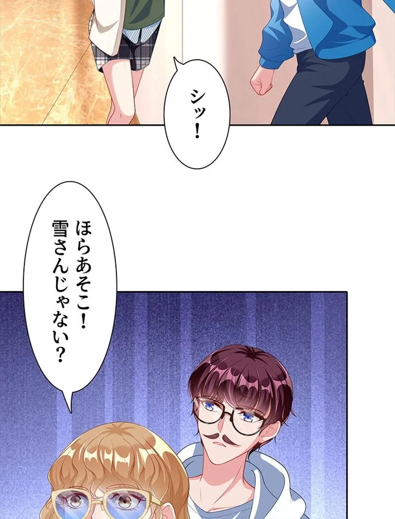 負けヒロイン救済計画 - 第216話 - Page 40