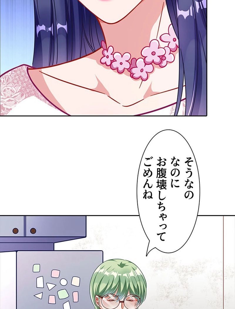 負けヒロイン救済計画 - 第217話 - Page 30