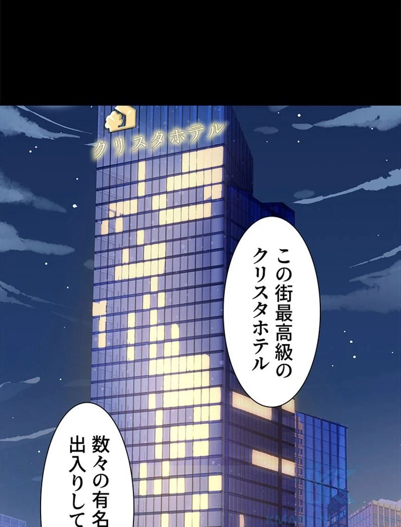 負けヒロイン救済計画 - 第218話 - Page 59