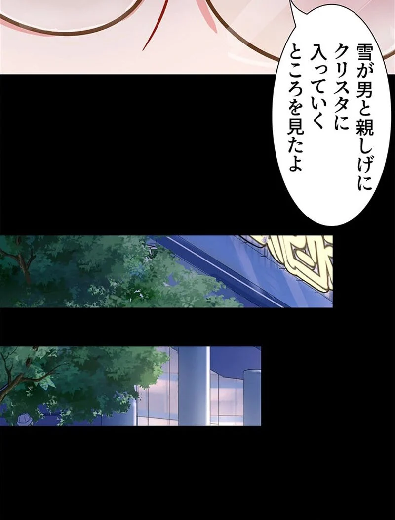 負けヒロイン救済計画 - 第219話 - Page 15