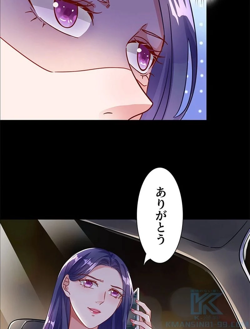 負けヒロイン救済計画 - 第220話 - Page 17