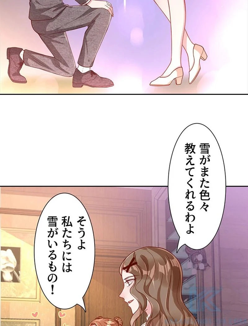 負けヒロイン救済計画 - 第220話 - Page 38