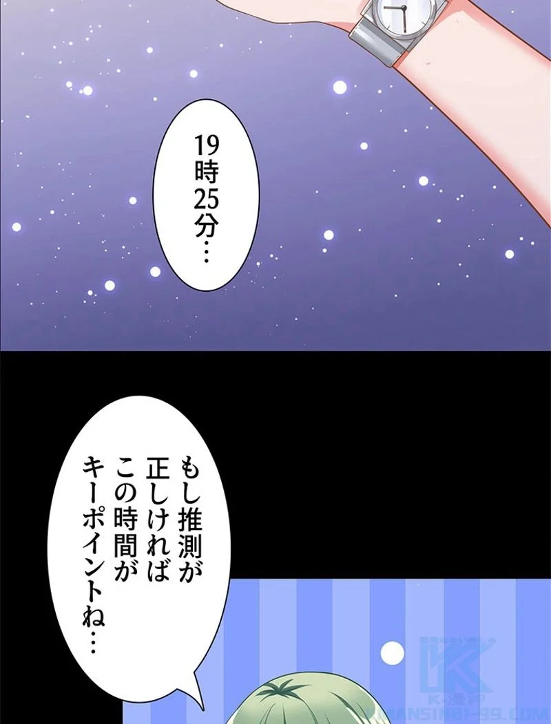 負けヒロイン救済計画 - 第220話 - Page 5