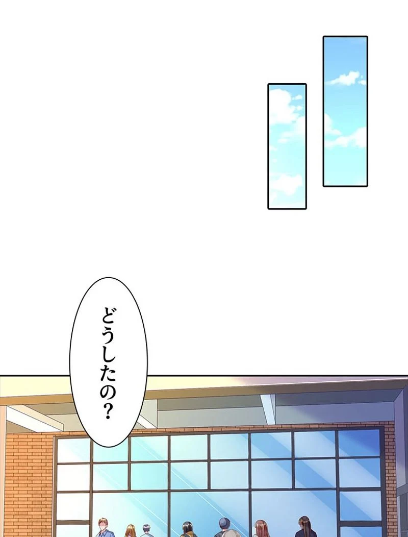 負けヒロイン救済計画 - 第223話 - Page 46