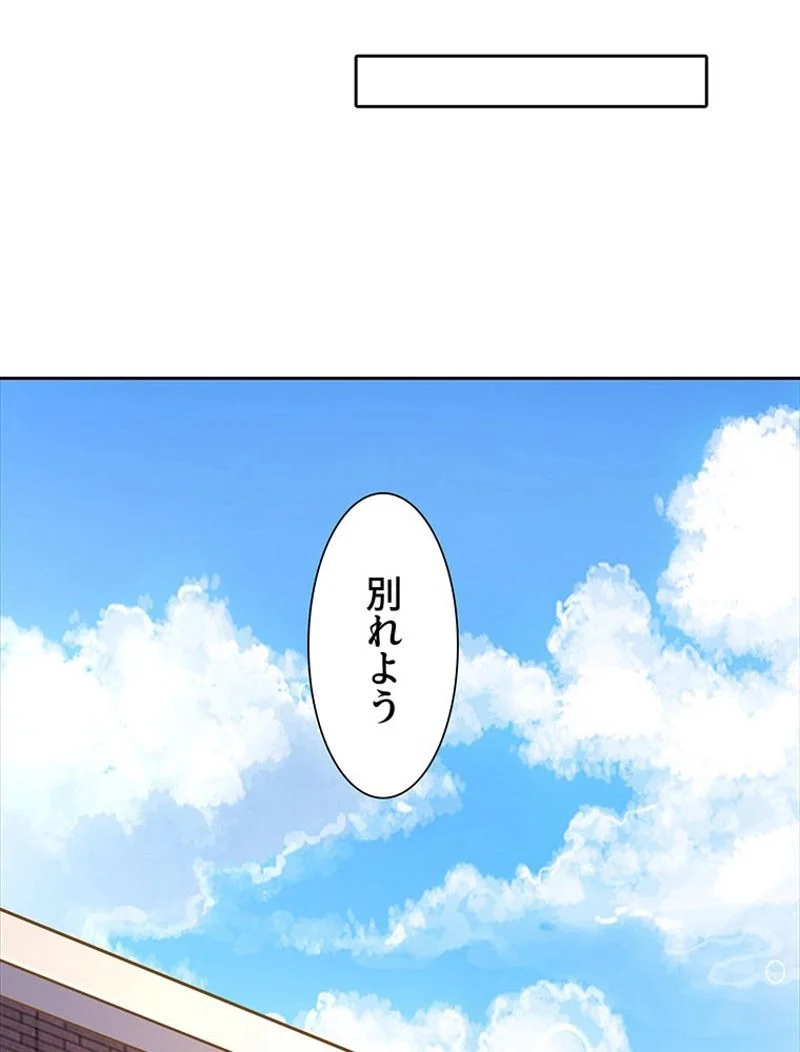 負けヒロイン救済計画 - 第224話 - Page 40