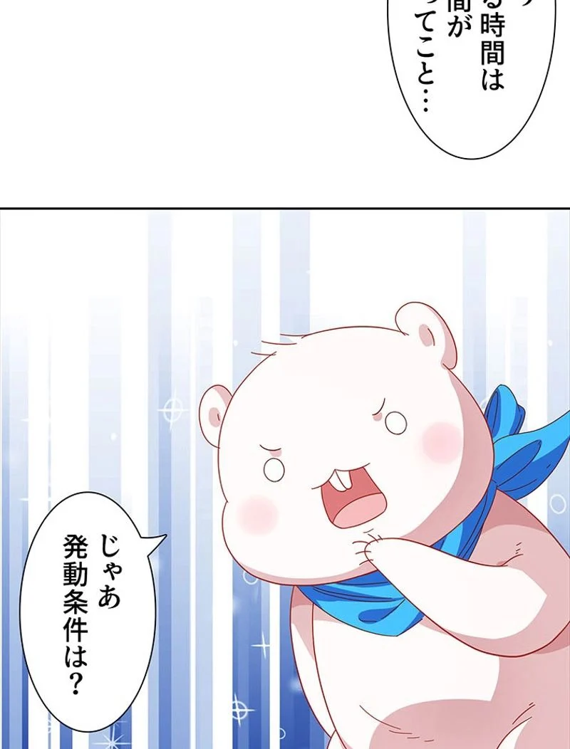 負けヒロイン救済計画 - 第227話 - Page 15