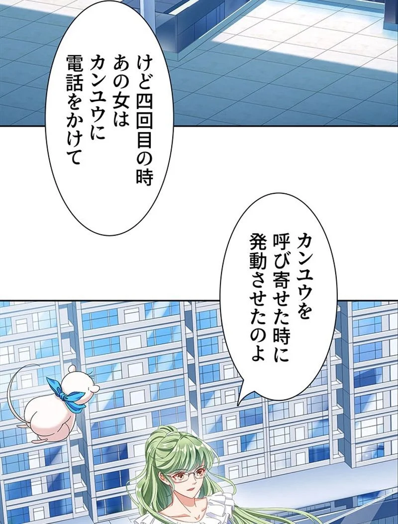 負けヒロイン救済計画 - 第227話 - Page 17