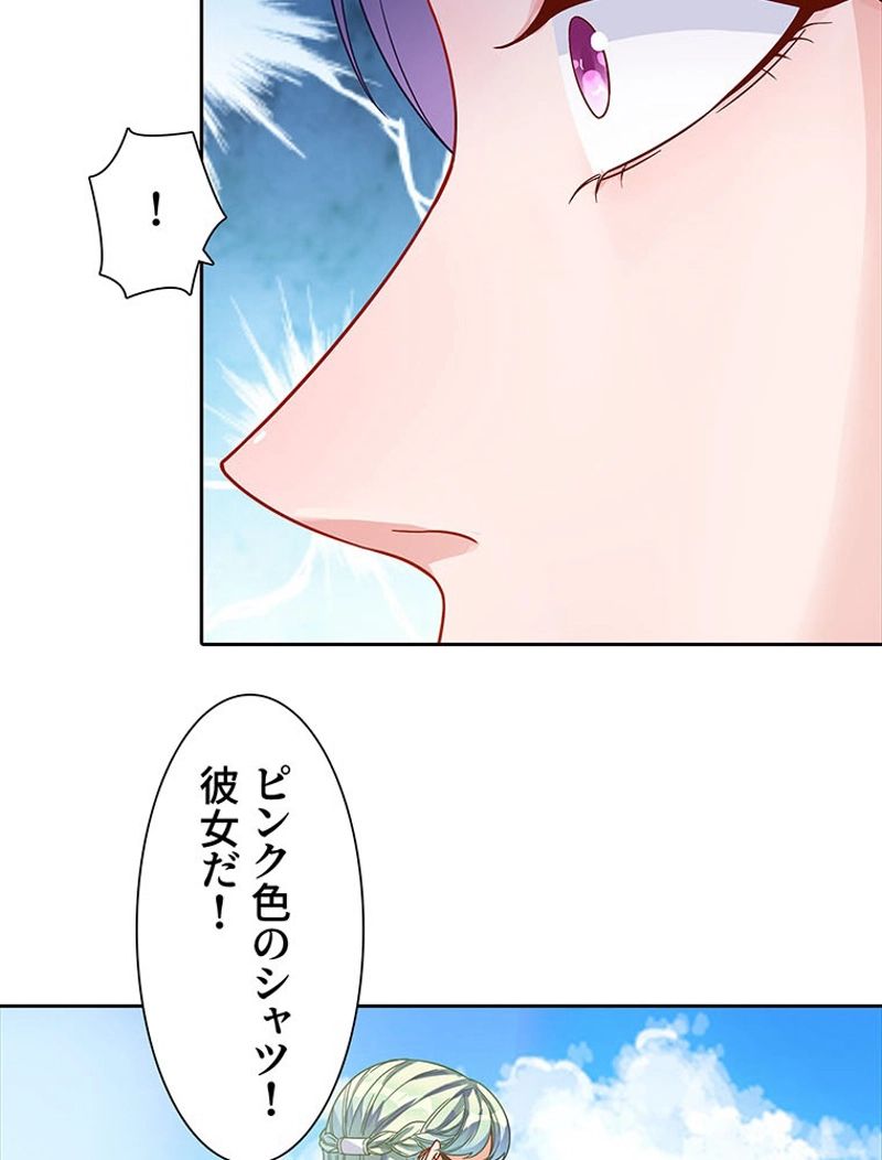 負けヒロイン救済計画 - 第227話 - Page 45