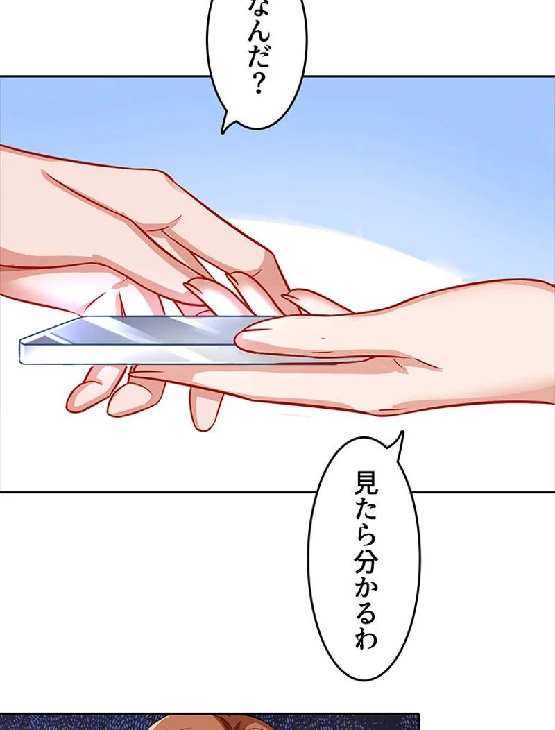 負けヒロイン救済計画 - 第229話 - Page 35