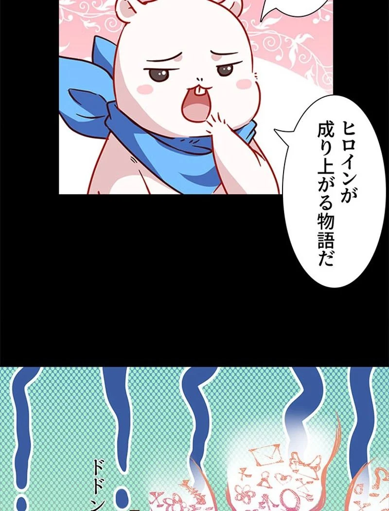 負けヒロイン救済計画 - 第231話 - Page 35