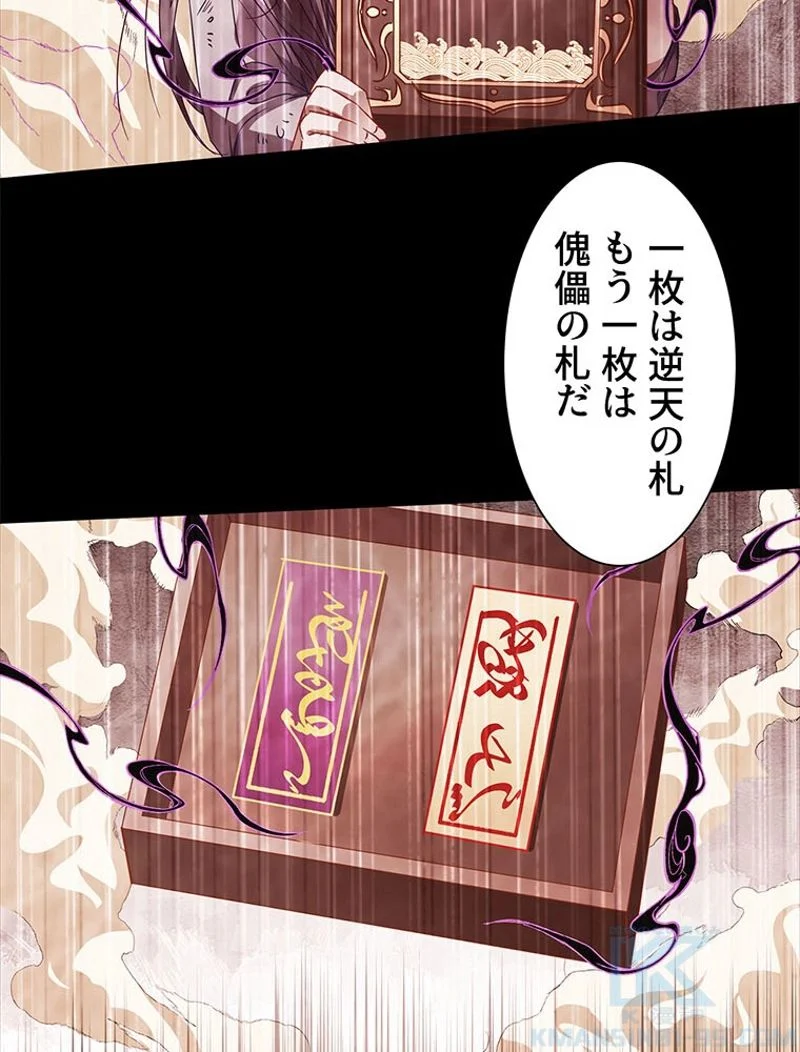 負けヒロイン救済計画 - 第231話 - Page 40