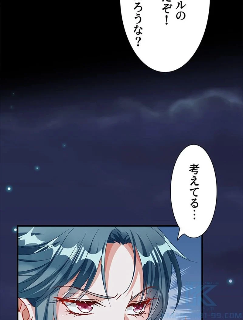 負けヒロイン救済計画 - 第231話 - Page 61