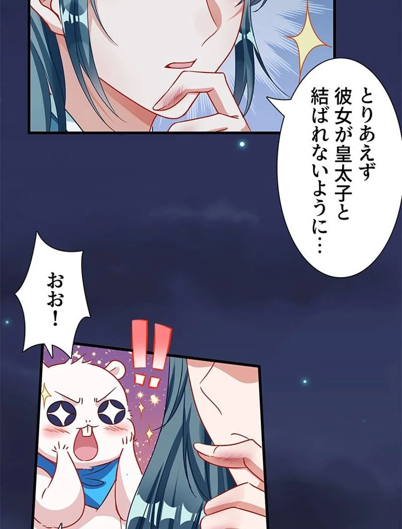 負けヒロイン救済計画 - 第231話 - Page 62