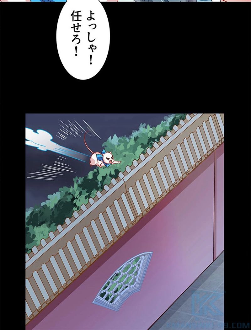 負けヒロイン救済計画 - 第232話 - Page 25