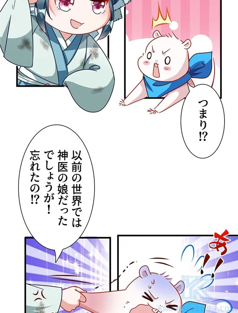 負けヒロイン救済計画 - 第233話 - Page 16