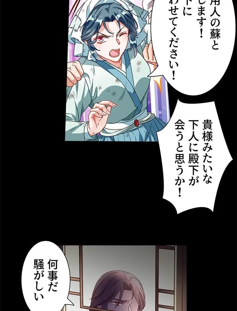 負けヒロイン救済計画 - 第233話 - Page 21