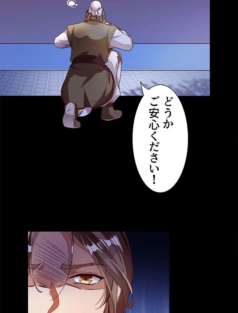 負けヒロイン救済計画 - 第233話 - Page 23