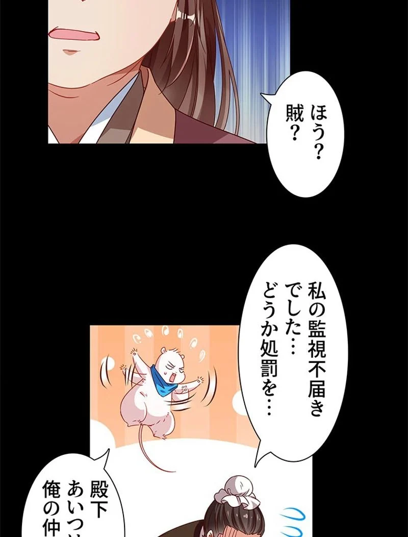 負けヒロイン救済計画 - 第233話 - Page 24