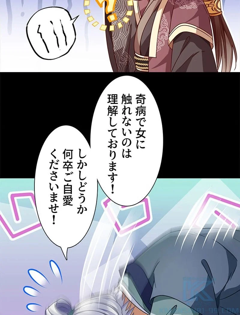 負けヒロイン救済計画 - 第233話 - Page 4