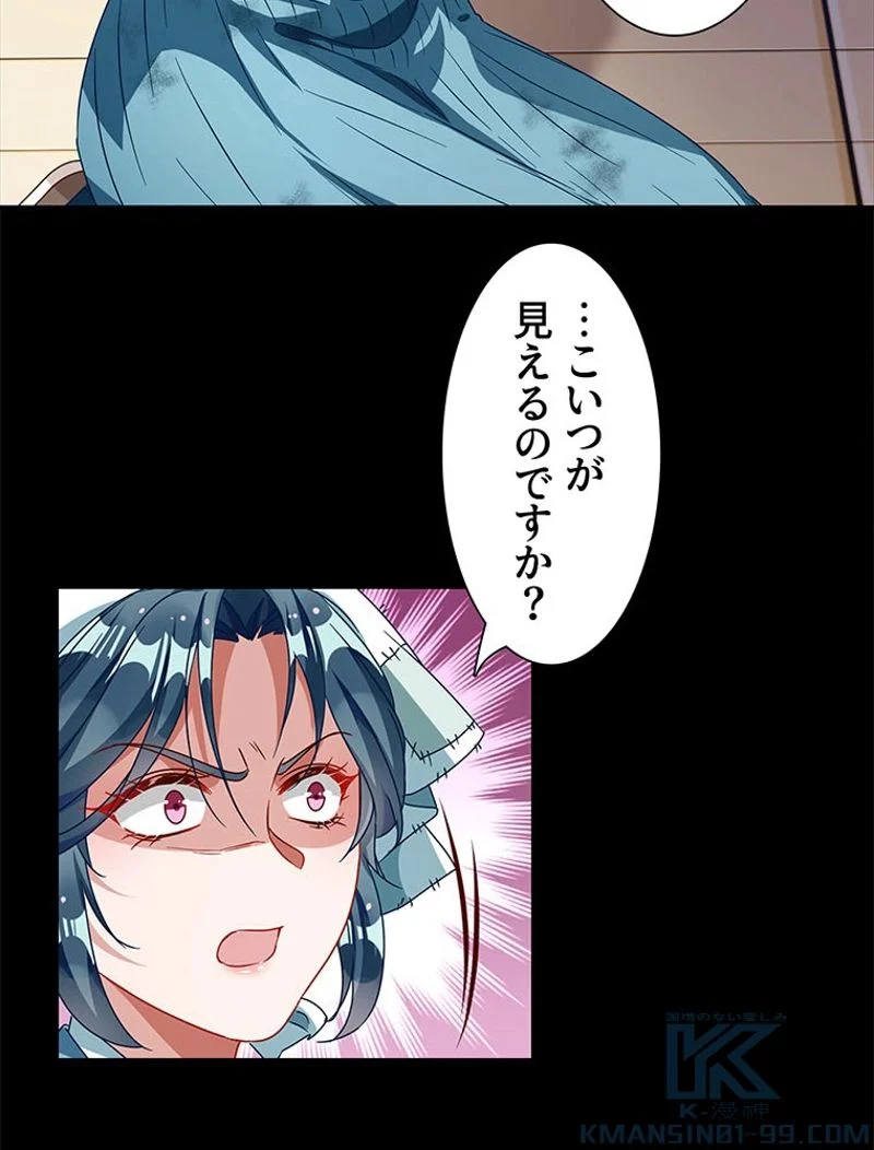 負けヒロイン救済計画 - 第233話 - Page 40