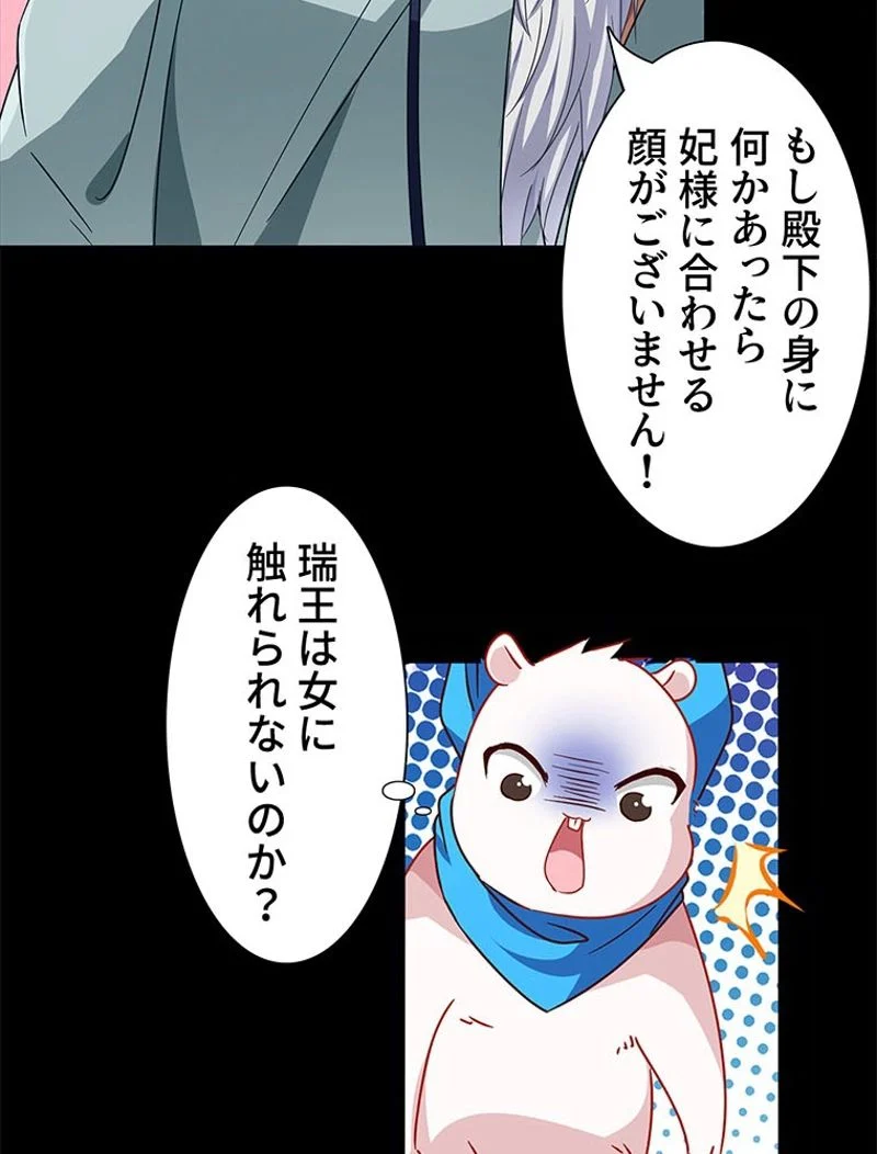 負けヒロイン救済計画 - 第233話 - Page 6