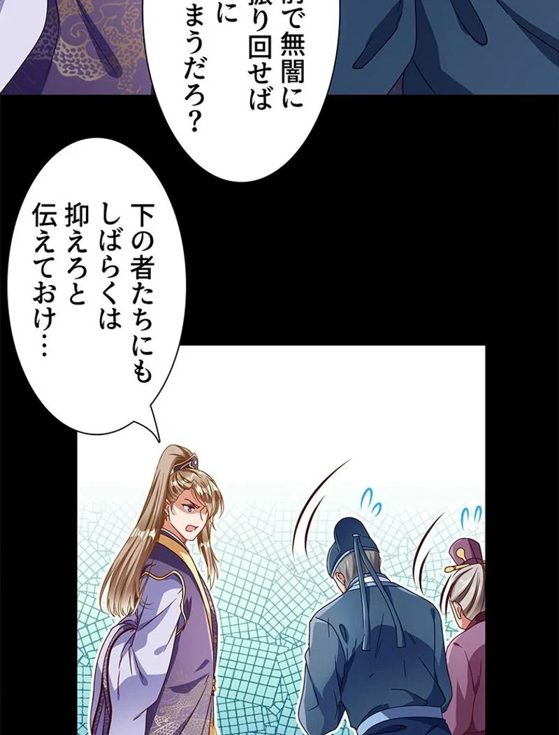 負けヒロイン救済計画 - 第234話 - Page 54