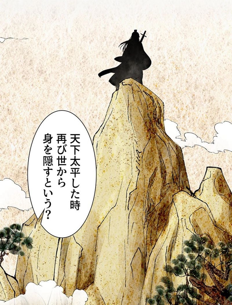 負けヒロイン救済計画 - 第235話 - Page 33