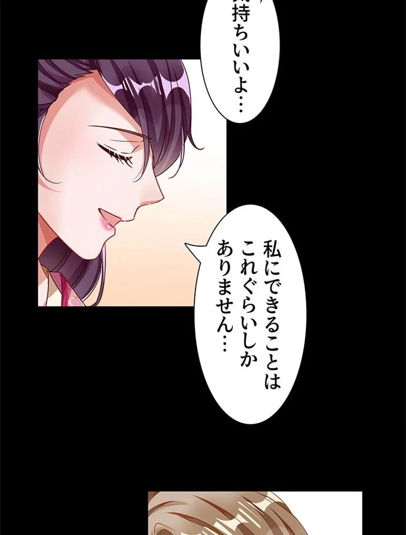 負けヒロイン救済計画 - 第236話 - Page 11