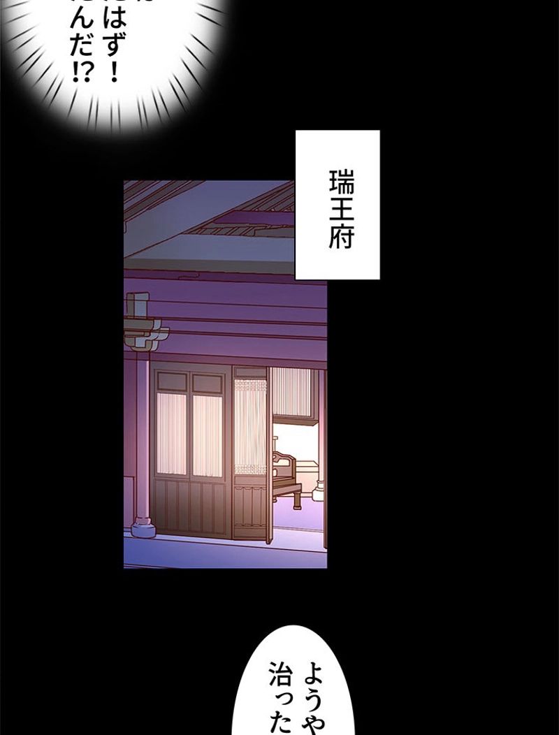 負けヒロイン救済計画 - 第236話 - Page 39