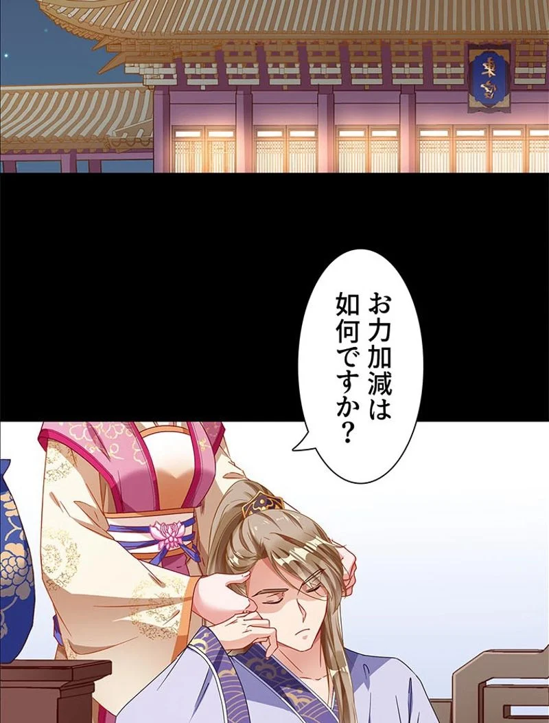 負けヒロイン救済計画 - 第236話 - Page 9