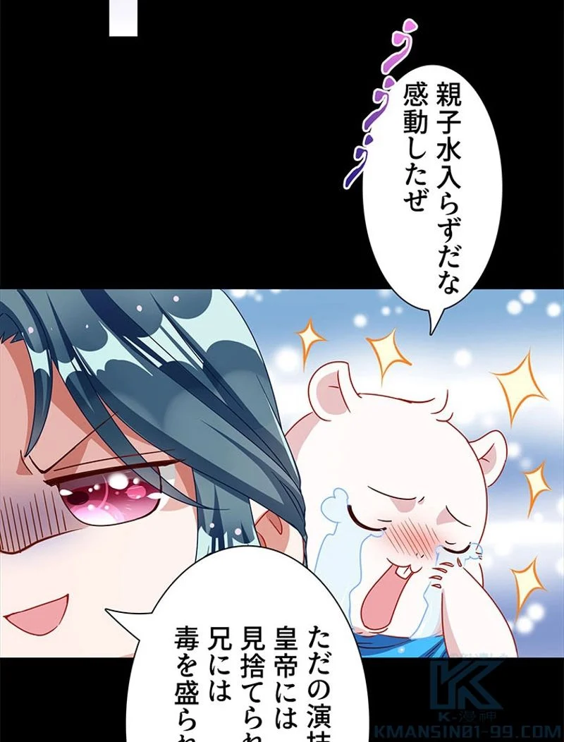 負けヒロイン救済計画 - 第237話 - Page 13