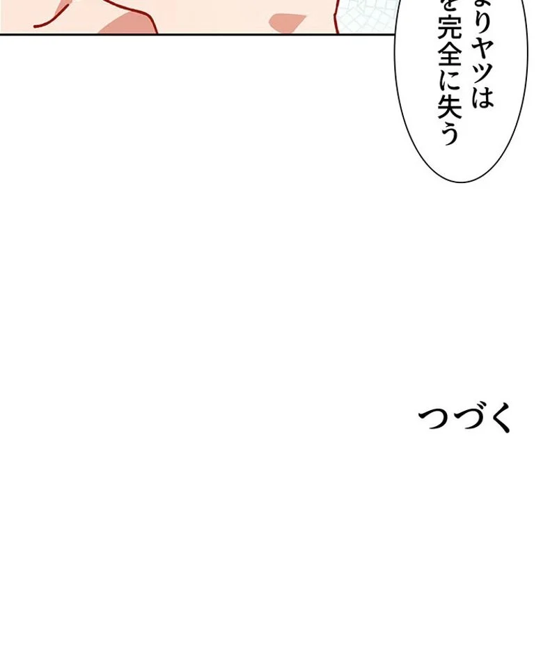 負けヒロイン救済計画 - 第238話 - Page 60