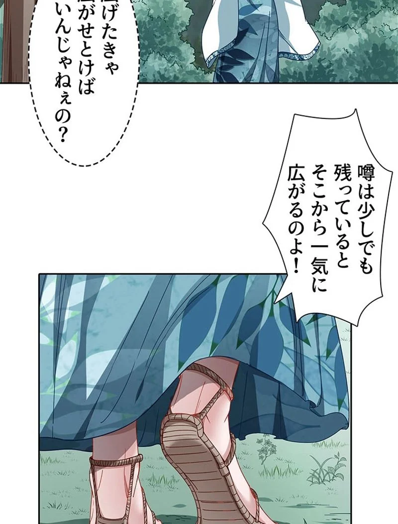 負けヒロイン救済計画 - 第240話 - Page 12