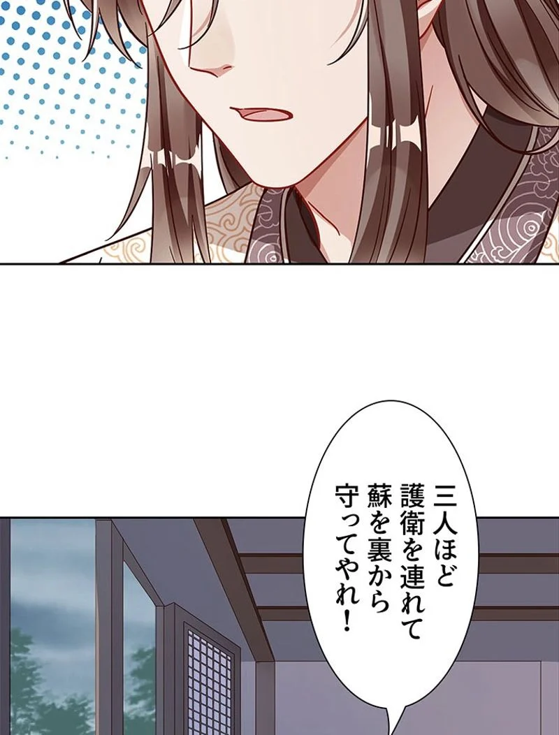 負けヒロイン救済計画 - 第240話 - Page 23