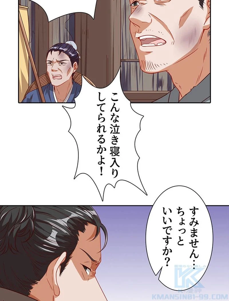 負けヒロイン救済計画 - 第240話 - Page 31