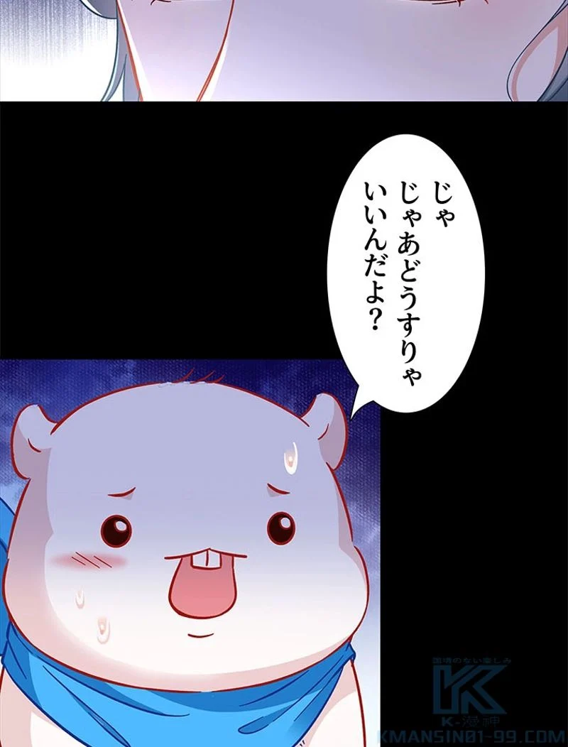 負けヒロイン救済計画 - 第242話 - Page 28